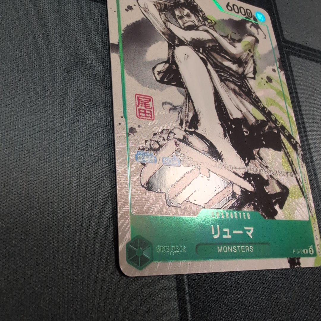 Y*本様 リューマ：『MONSTERS 一百三情飛龍侍極』 公式ガイドブックDV