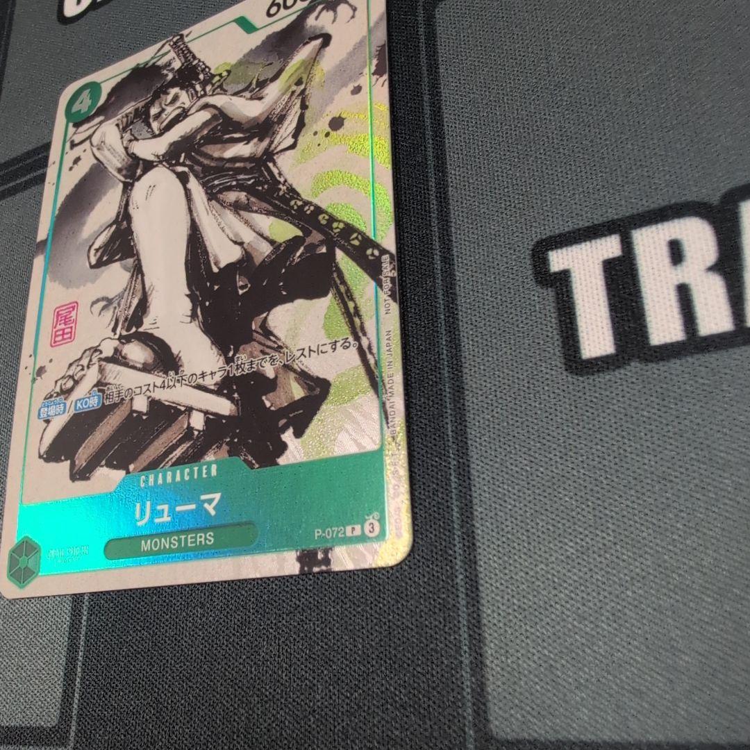 Y*本様 リューマ：『MONSTERS 一百三情飛龍侍極』 公式ガイドブックDV