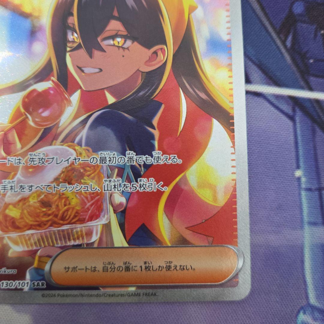 ポケカ ポケモンカード ゼイユ sar