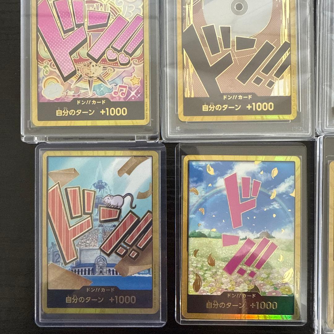 ワンピース ドン!!カード 7枚セット