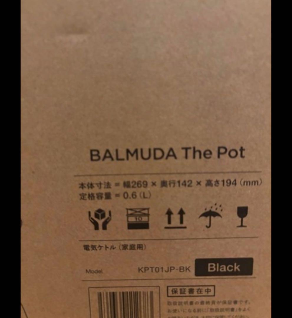 BALMUDA The Pot ブラック