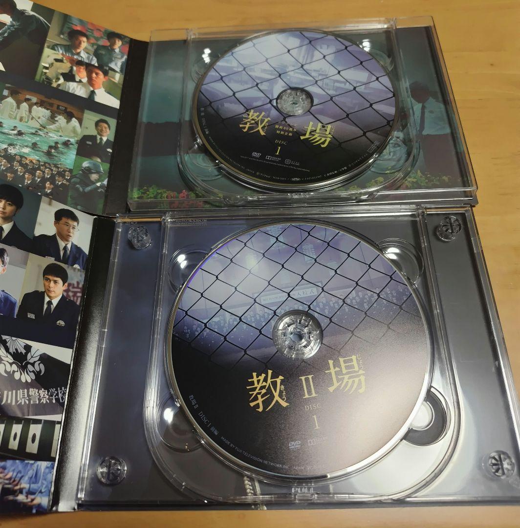 教場 & 教場Ⅱセット（DVD）