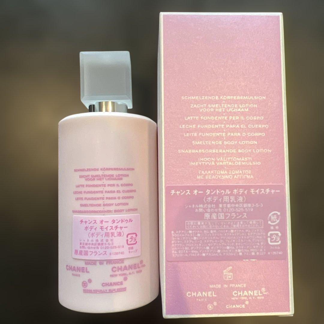 CHANEL チャンス　タンドゥル　ボディー用乳液　クリーム