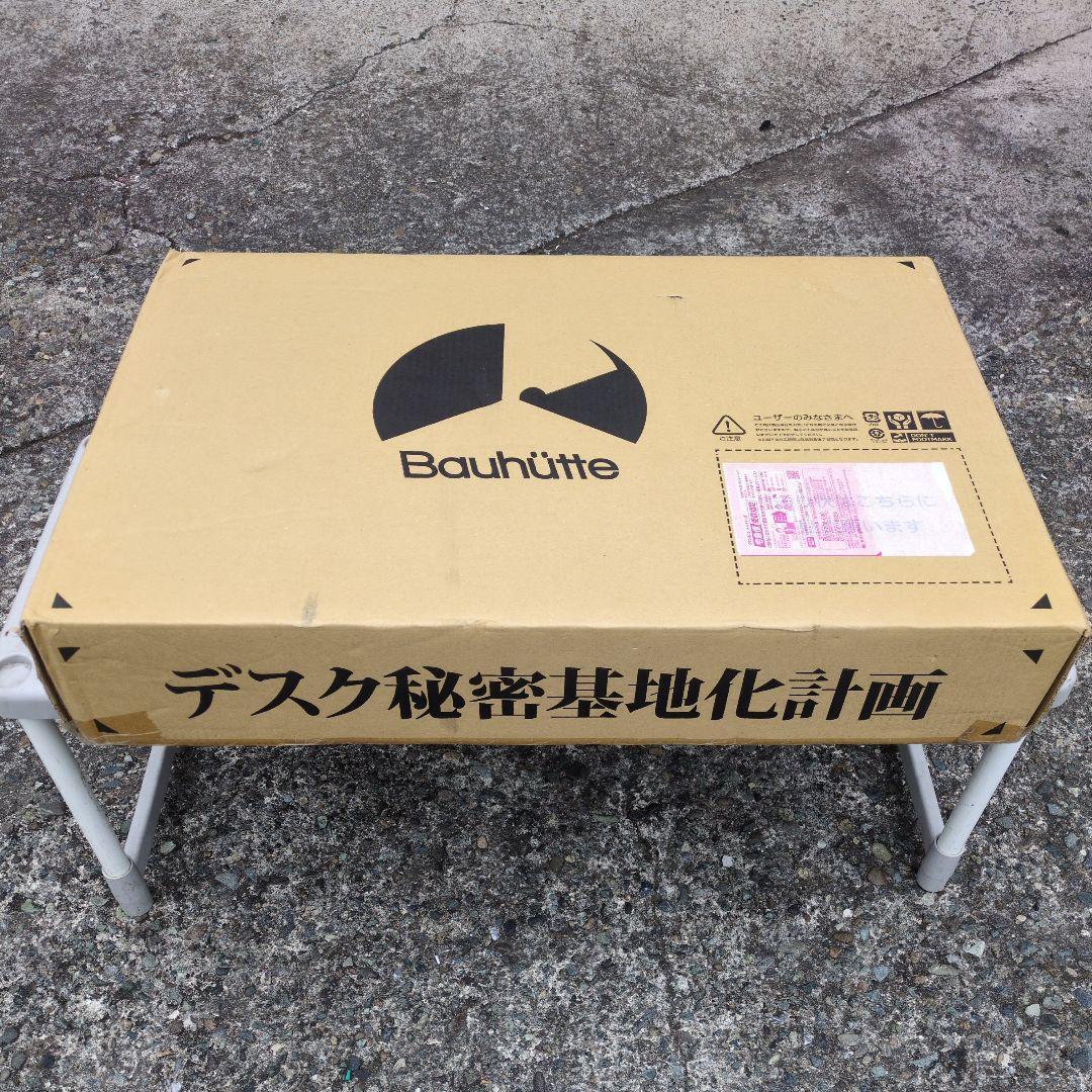 Bauhutte バウヒュッテ PCワゴン パソコンラック BHD-670H