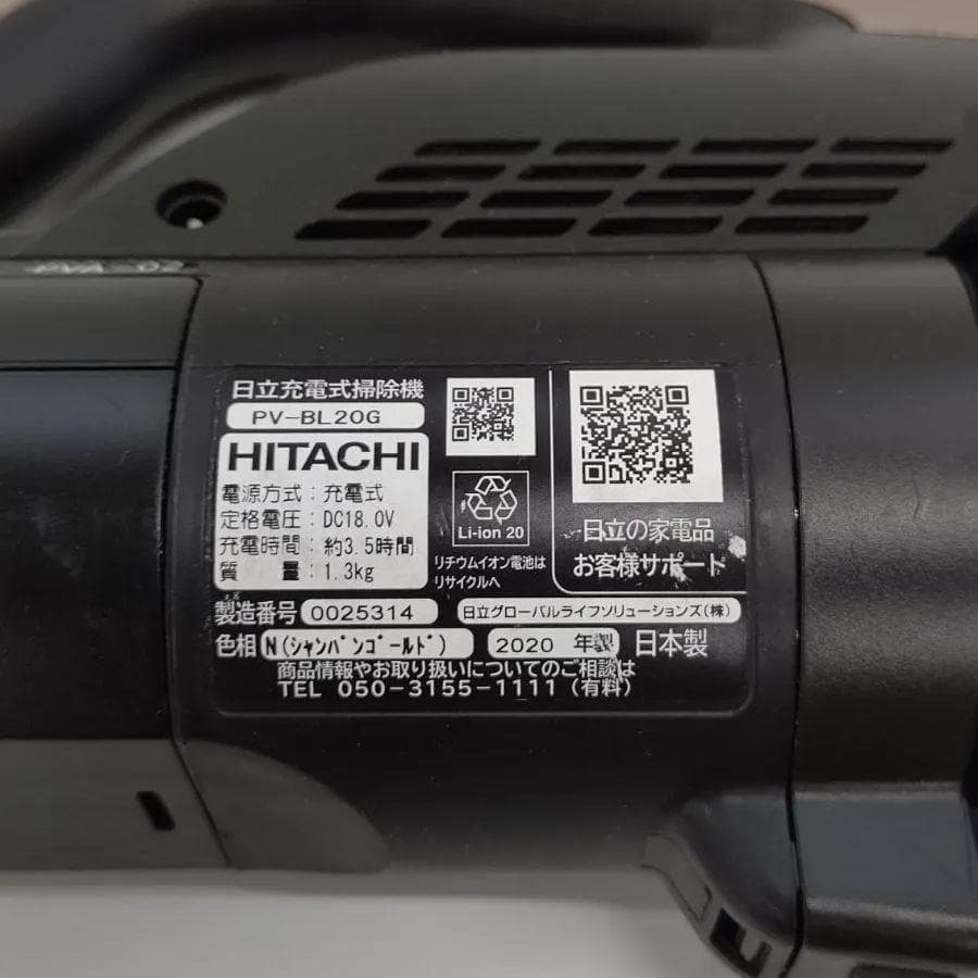 日立　充電式掃除機 PV-BL20G 2020年製 コードレスクリーナー　ピンク