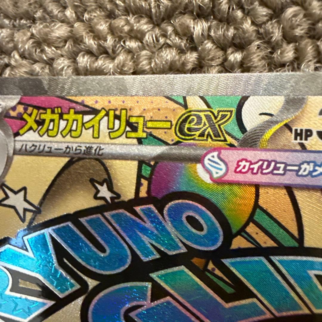 メガドリーム メガカイリュー ex MA 中国語エラー　中国　エラー