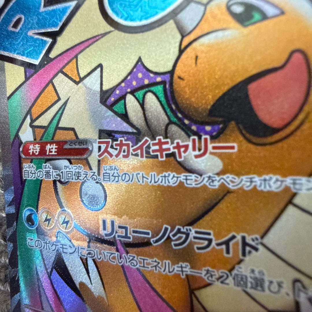 メガドリーム メガカイリュー ex MA 中国語エラー　中国　エラー