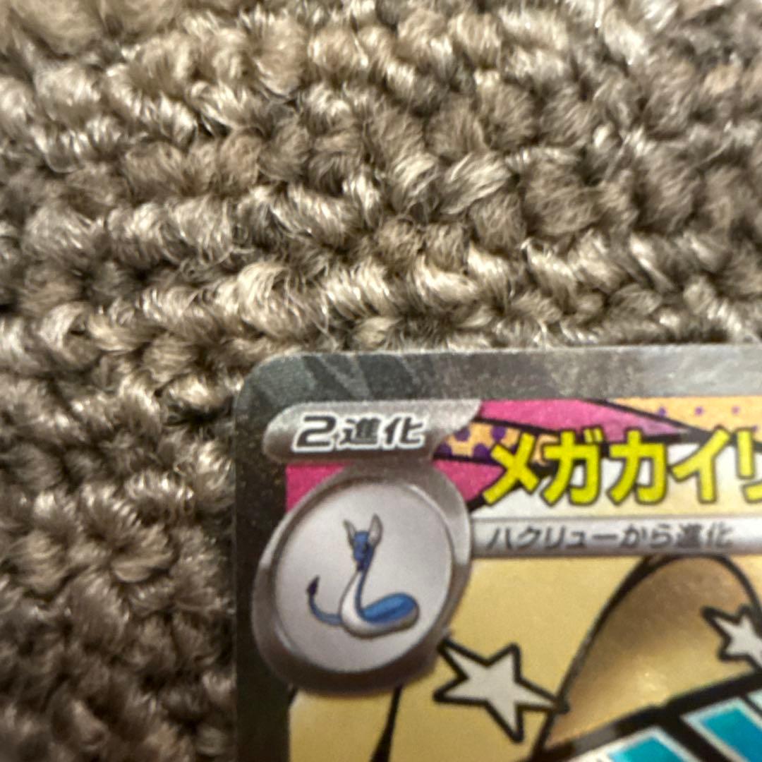 メガドリーム メガカイリュー ex MA 中国語エラー　中国　エラー