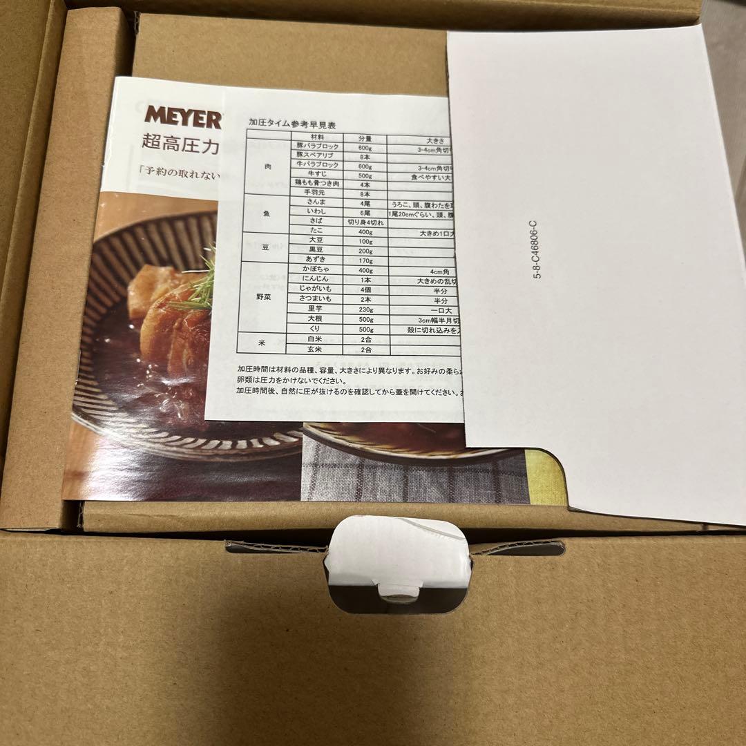 Meyer 高圧鍋 20cm 4.0L IH対応　ハイプレッシャークッカー