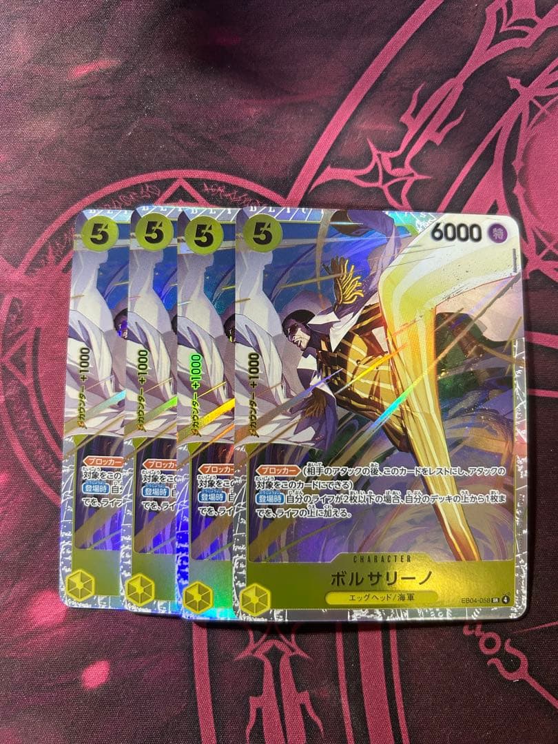 ワンピースカード　ボルサリーノ　SR 4枚