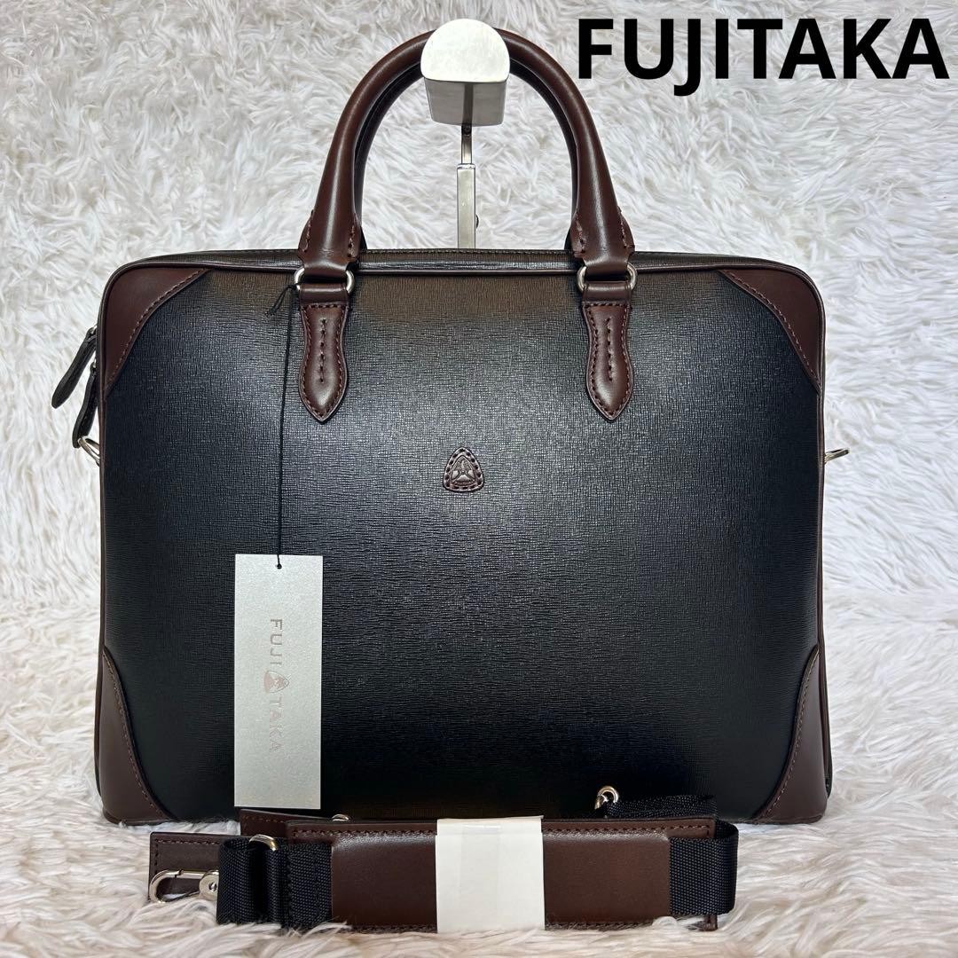 【新品未使用】FUJITAKA ビジネスバッグ 2way レザー 日本製 黒×茶