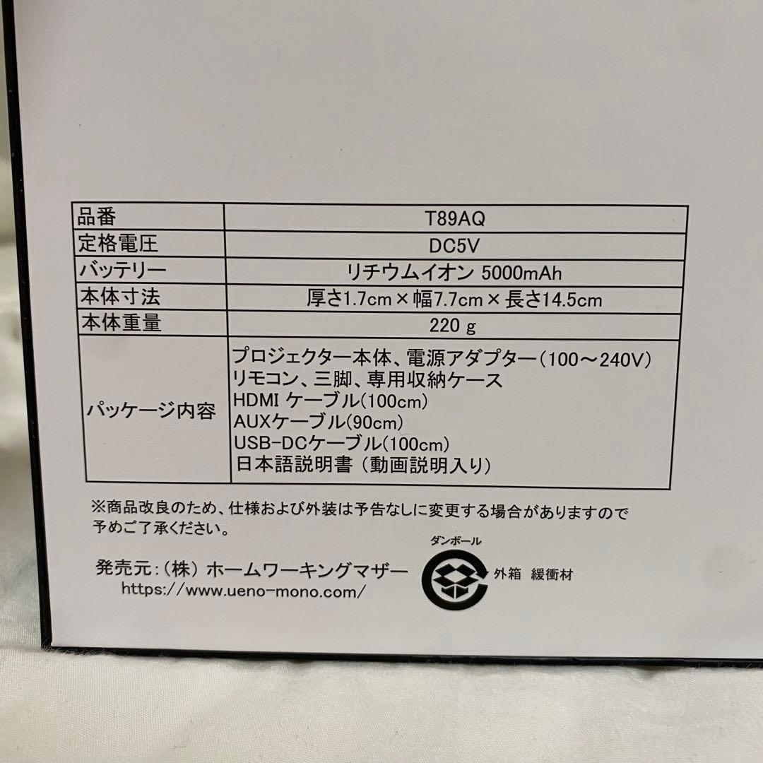 【美品】UENO-mono カベーニKABENI プロジェクター (ブラック)