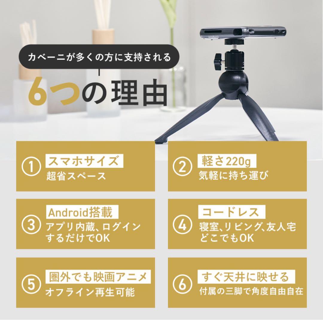 【美品】UENO-mono カベーニKABENI プロジェクター (ブラック)