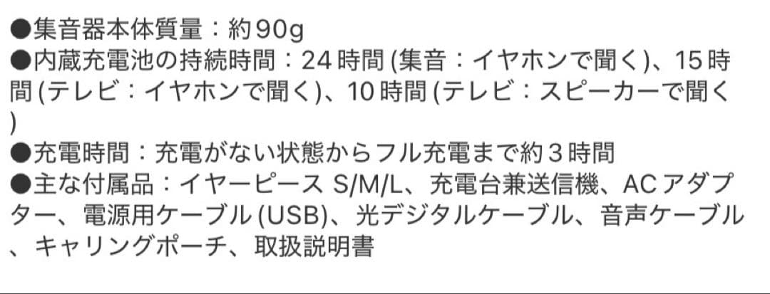 送料無料　ソニー SONY 首かけ集音器 ブラック SMR-10 BC