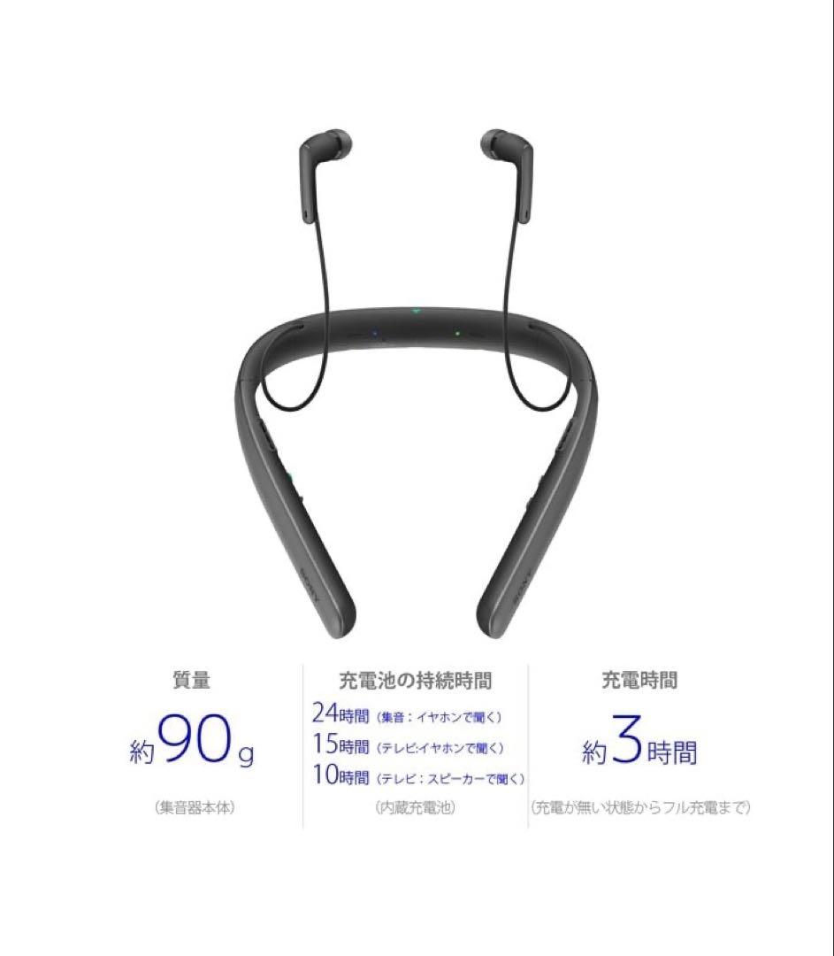 送料無料　ソニー SONY 首かけ集音器 ブラック SMR-10 BC