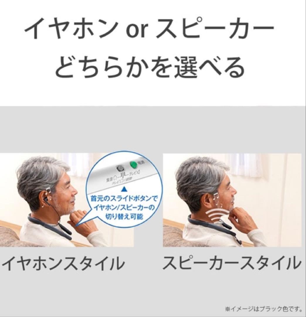 送料無料　ソニー SONY 首かけ集音器 ブラック SMR-10 BC