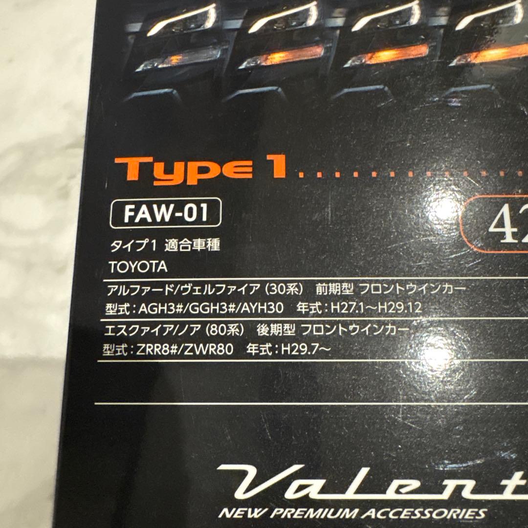 Valenti シーケンシャルウインカーバルブ Type 1 FAW-01