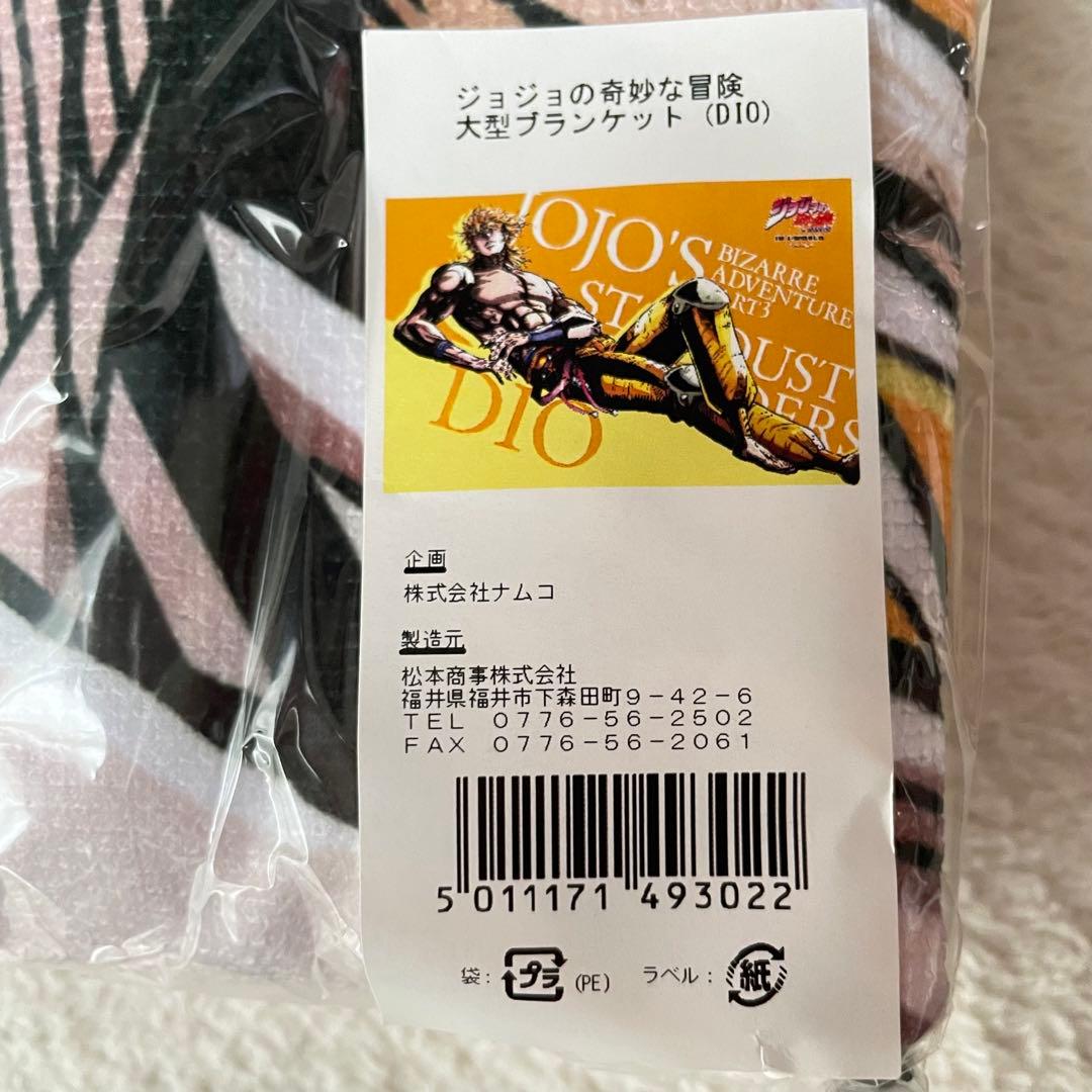 ジョジョの奇妙な冒険 大判ブランケット DIO レア JOJO 限定