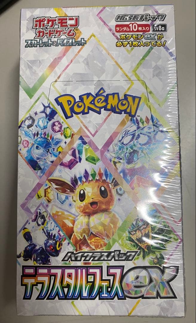 ポケモンカード テラスタルフェスEX