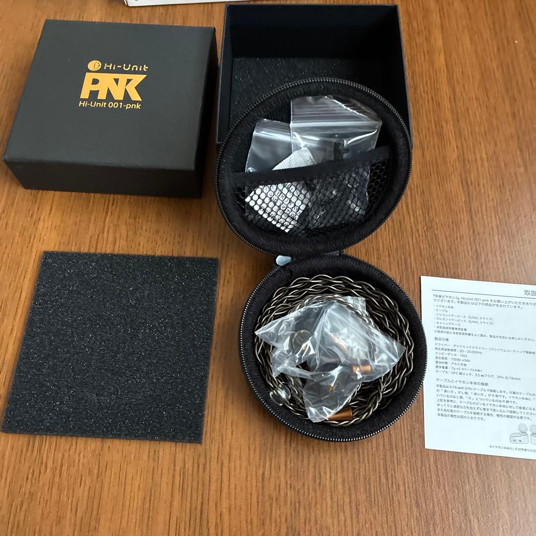 【Hi-Unit】有線ピヤホン3