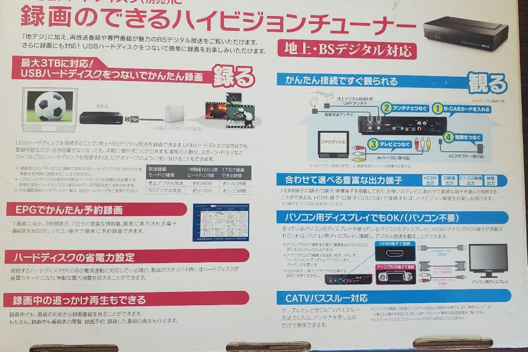 I-O DATA ハイビジョンチューナー HVTR-BTL