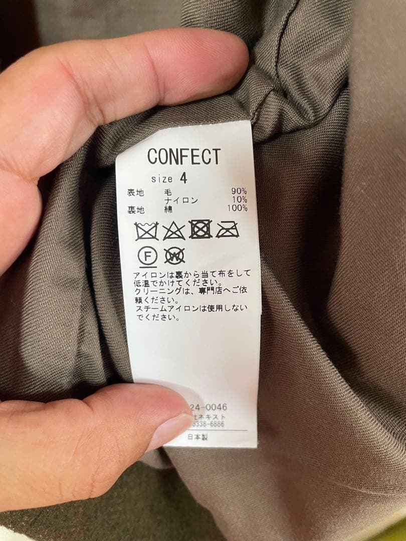 値下げ不可極美品☆confect ウールモッサベストサイズ4オリーブ
