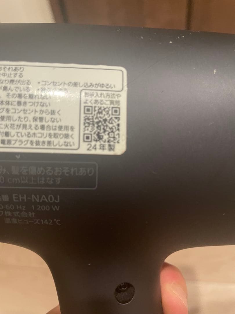 【値下げ】Panasonic ヘアドライヤー ナノイー 24年製EH-NA0J