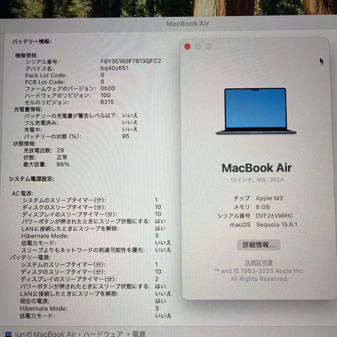 Apple MacBook Air M3 2024 13インチ