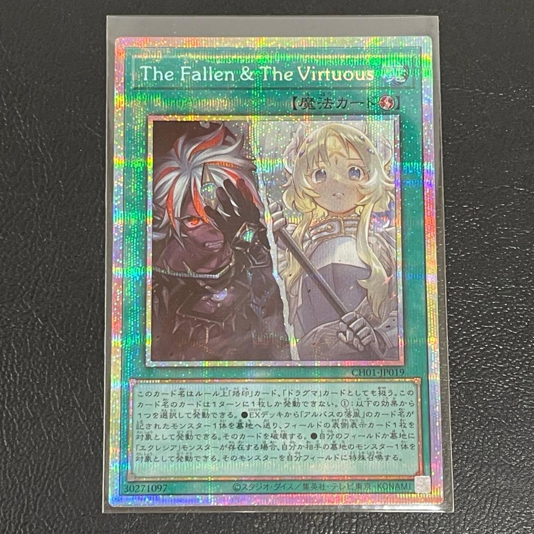 kncard73-1561 TheFallen&TheVirtuous プリシク