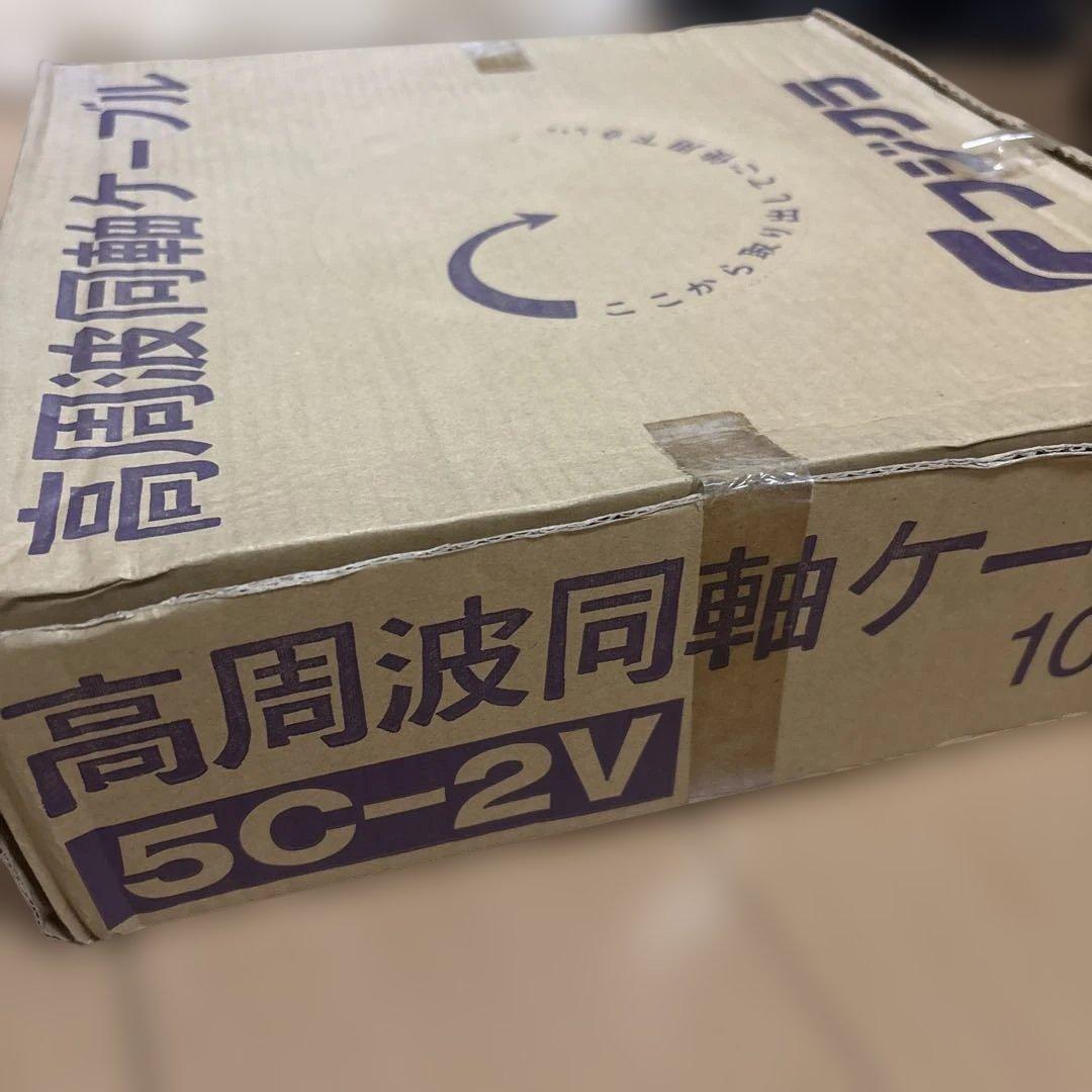 フジクラ 高周波同軸ケーブル 5C-2V 100m ブラック　銅線8kg