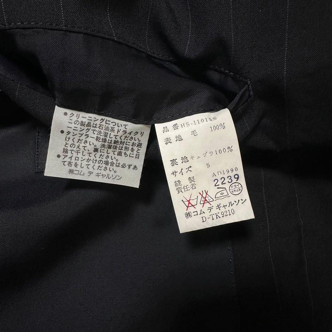 80s COMME des GARCONS HOMME ウール ダブル スーツ