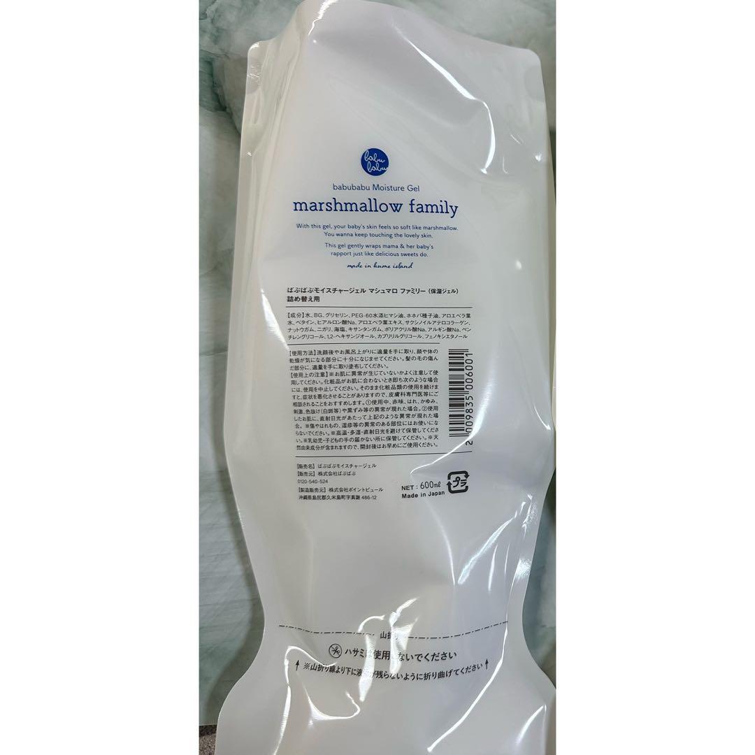 ばぶばぶモイスチャージェルマシュマロファミリー詰め替え