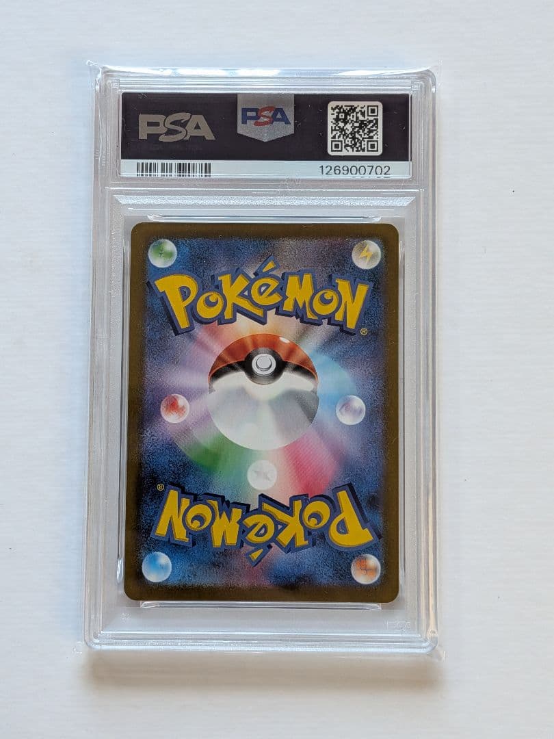 ピカチュウV CSR VMAXクライマックス 222/184