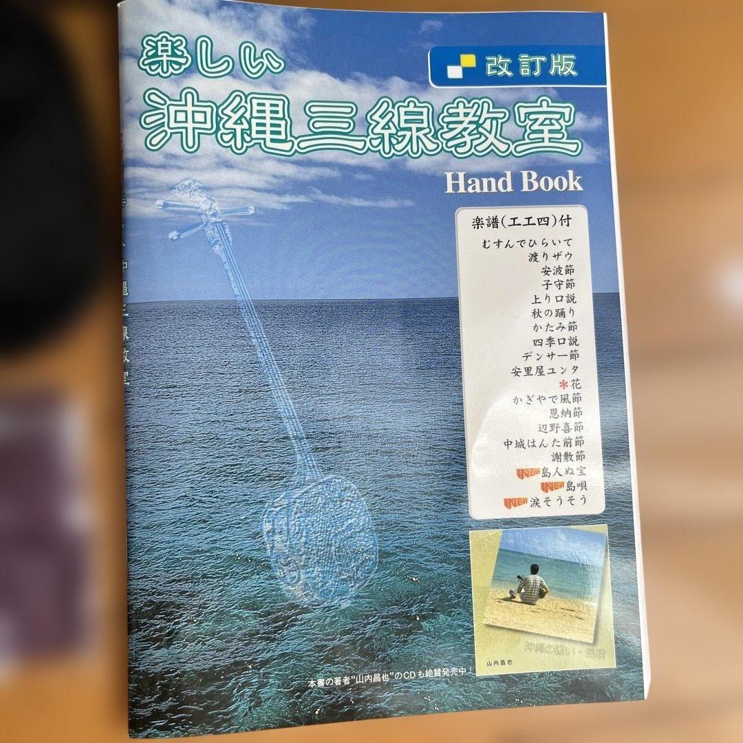 沖縄三線　初心者、中級者、上級者向けセット　本皮強化張り