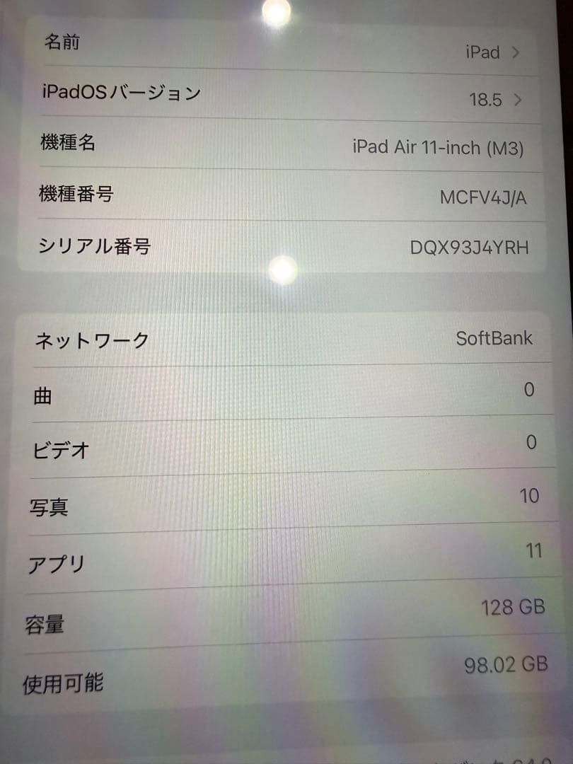 iPad Air (M3) 11インチ 128GB Cellular esim