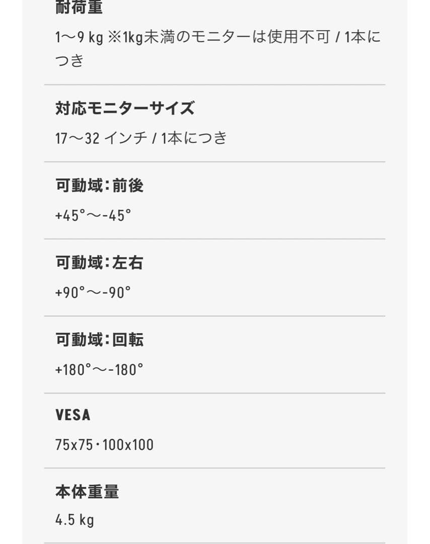 Pixio PSW1DBK モニターアーム