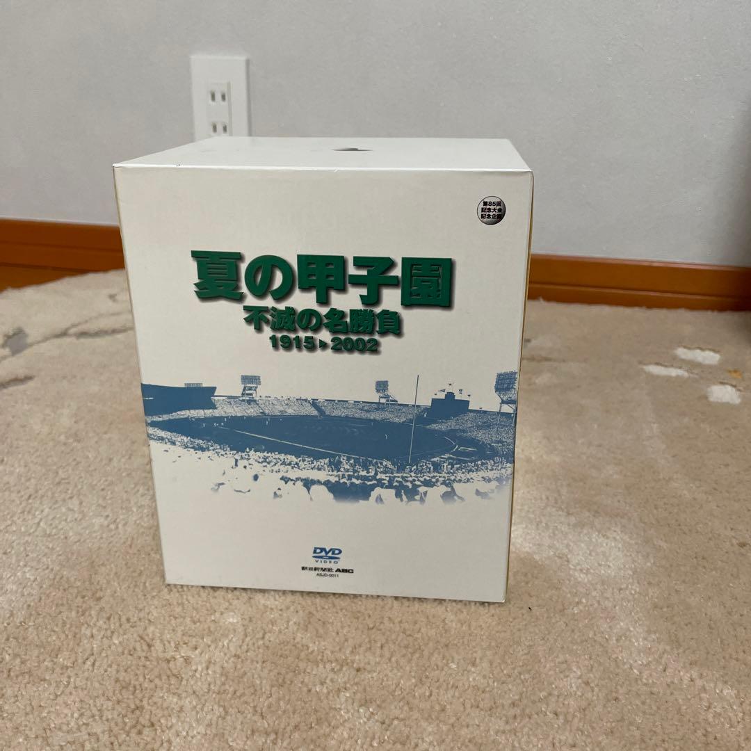 夏の甲子園　不滅の名勝負　1915▶︎2002