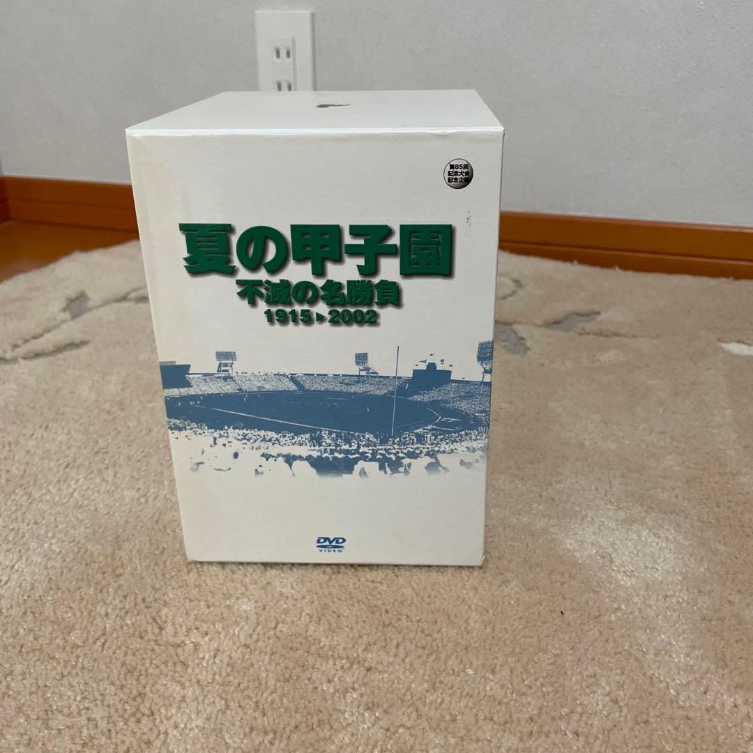 夏の甲子園　不滅の名勝負　1915▶︎2002