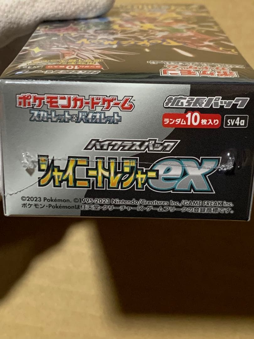 ポケモンカードゲーム　シャイニートレジャーex　シュリンク付き　1BOX