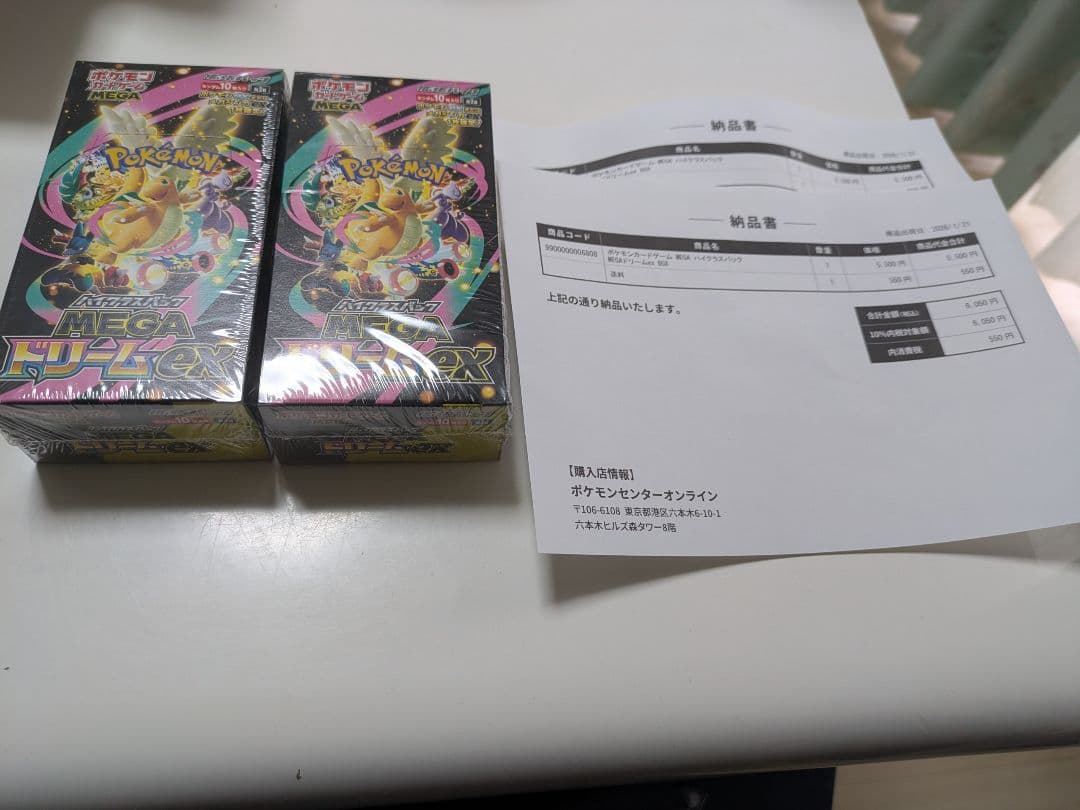 ポケセン産　ポケカ MEGAドリームex 　シュリンク付き未使用未開封２BOX