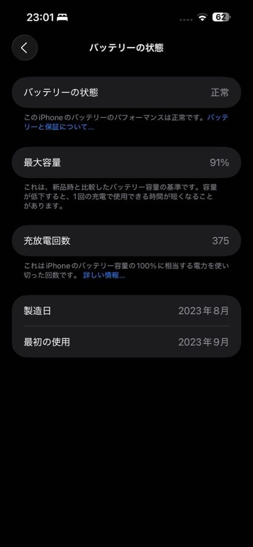 iPhone 15 Plus ミントグリーン SIMフリー 128gb