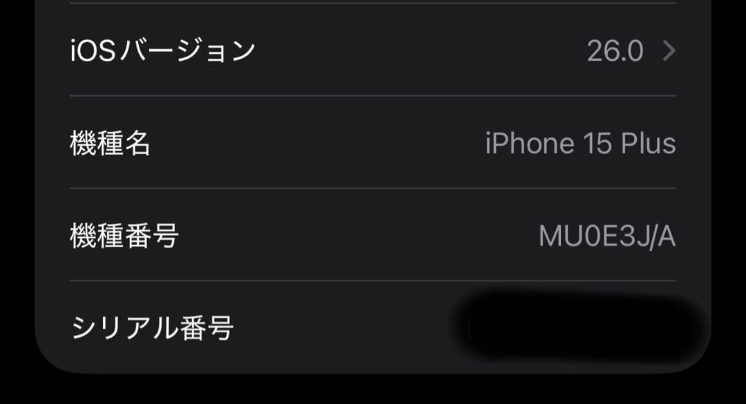 iPhone 15 Plus ミントグリーン SIMフリー 128gb