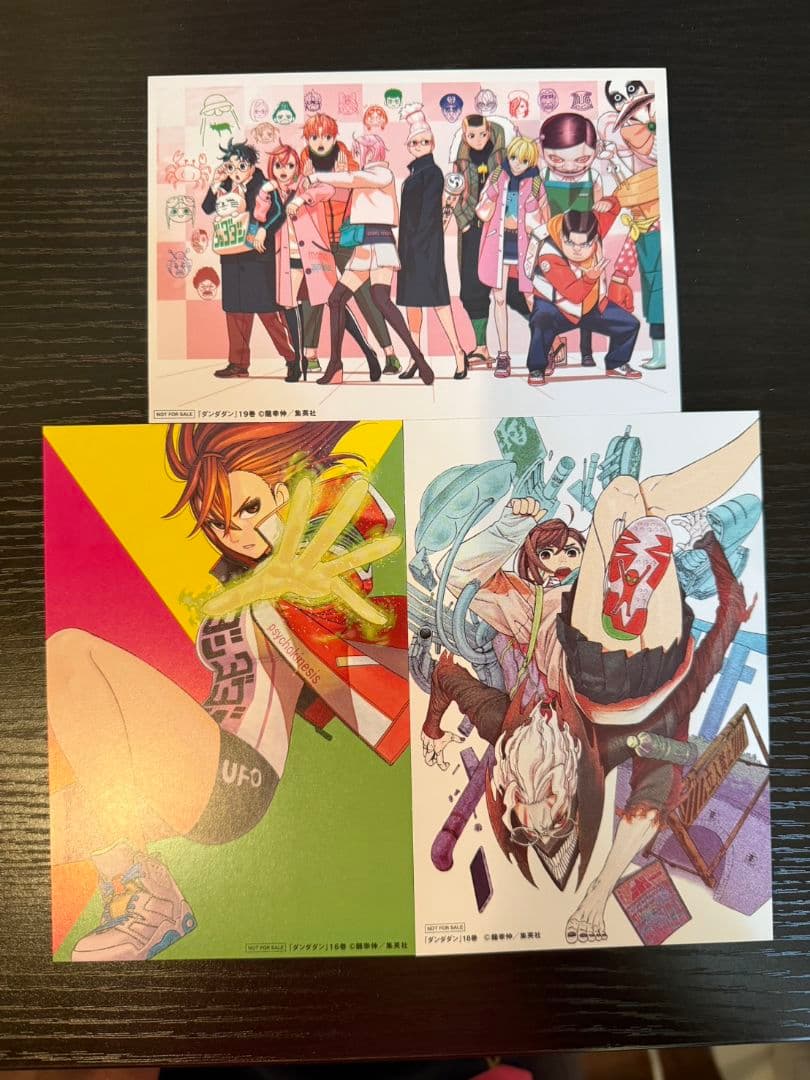 ダンダダン　少年漫画　1〜21巻