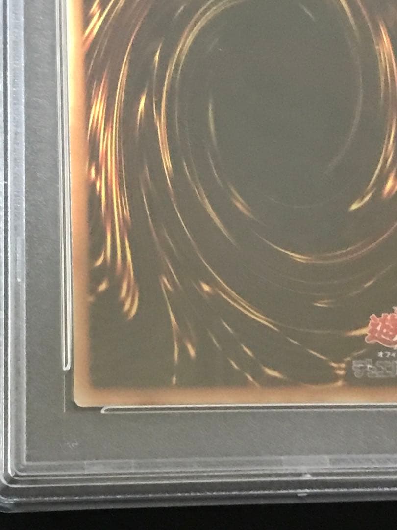 遊戯王 アジア版 万物創世龍 PSA10