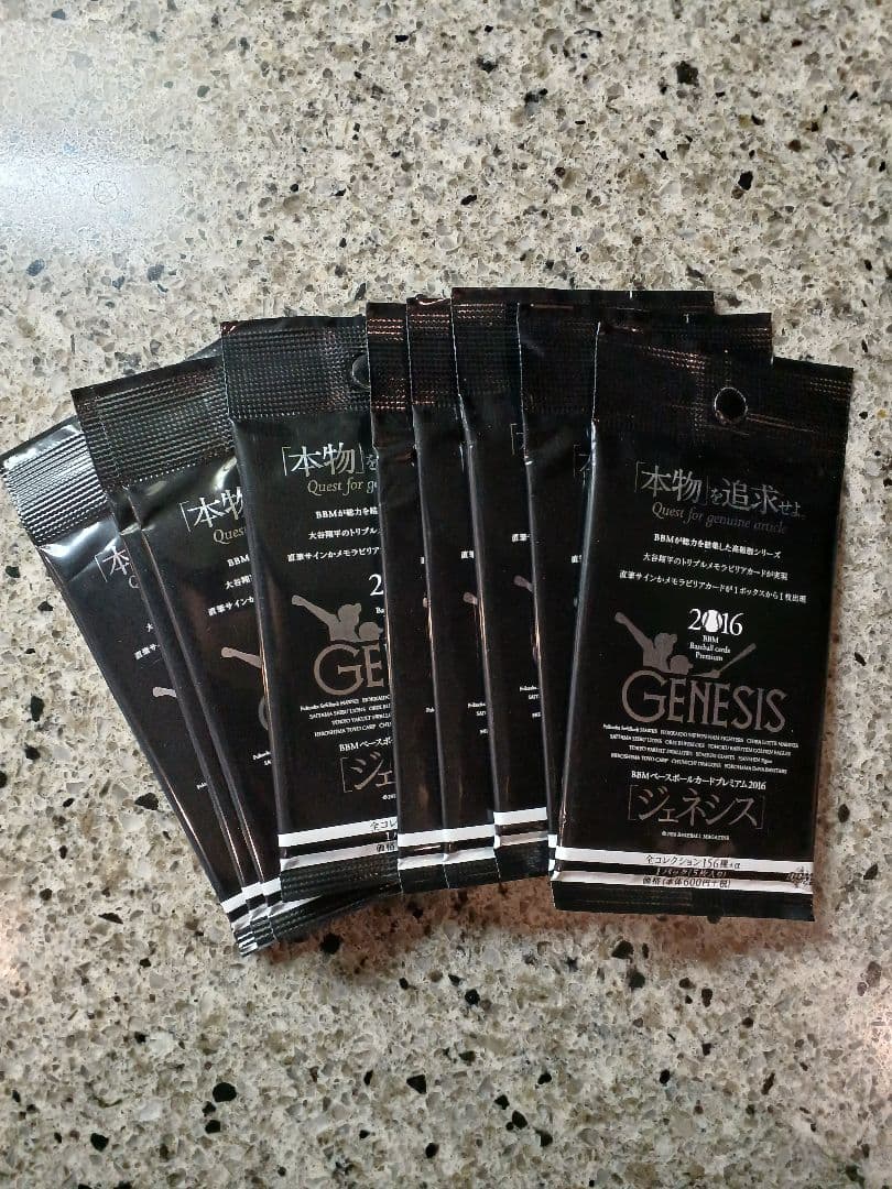 BBM 2016 GENESIS　新品未開封10パック