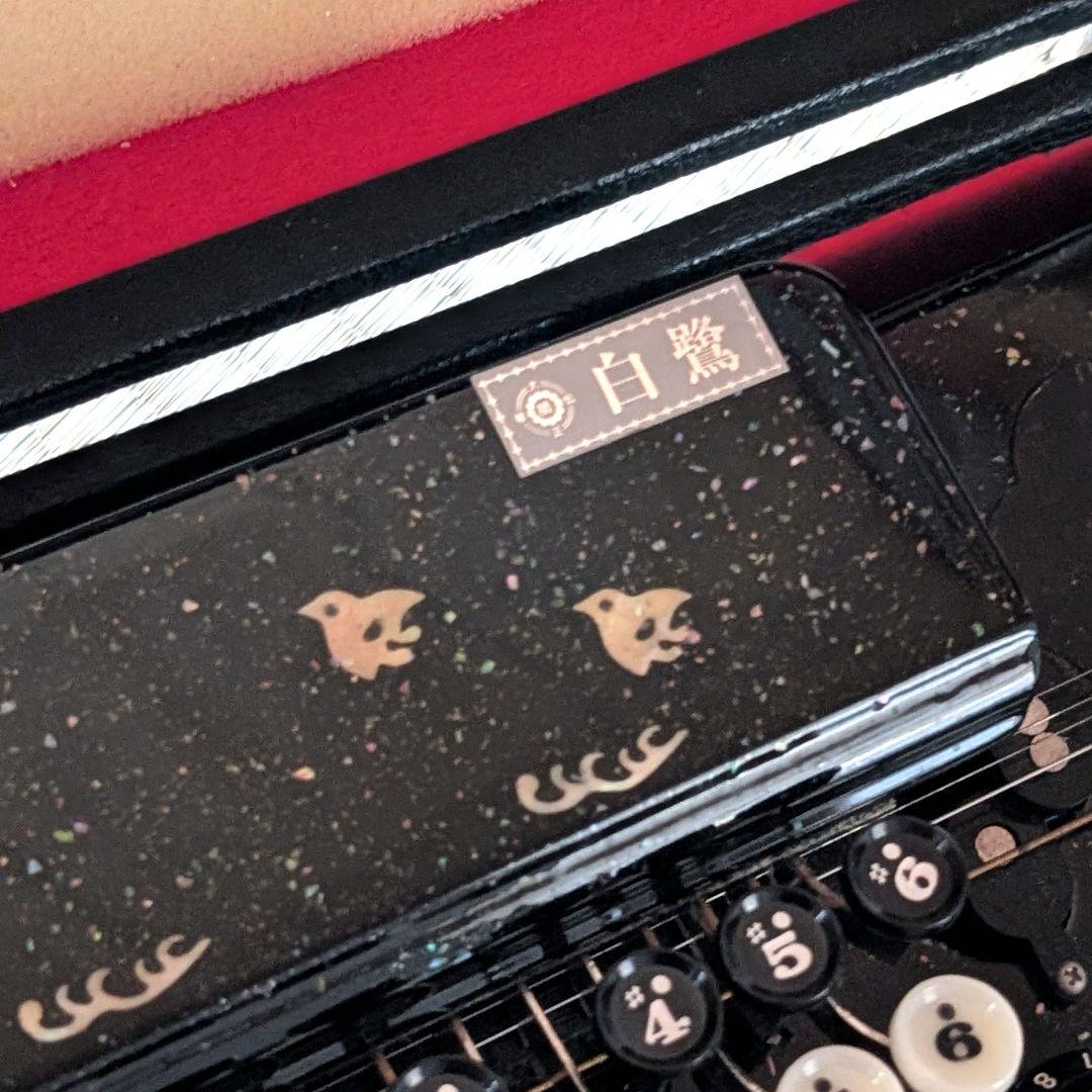 大正琴 琴伝流 白鷺 エレクトリック 漆塗り 螺鈿細工