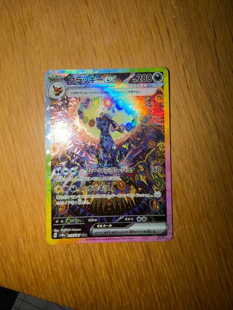 ブラッキーex sat