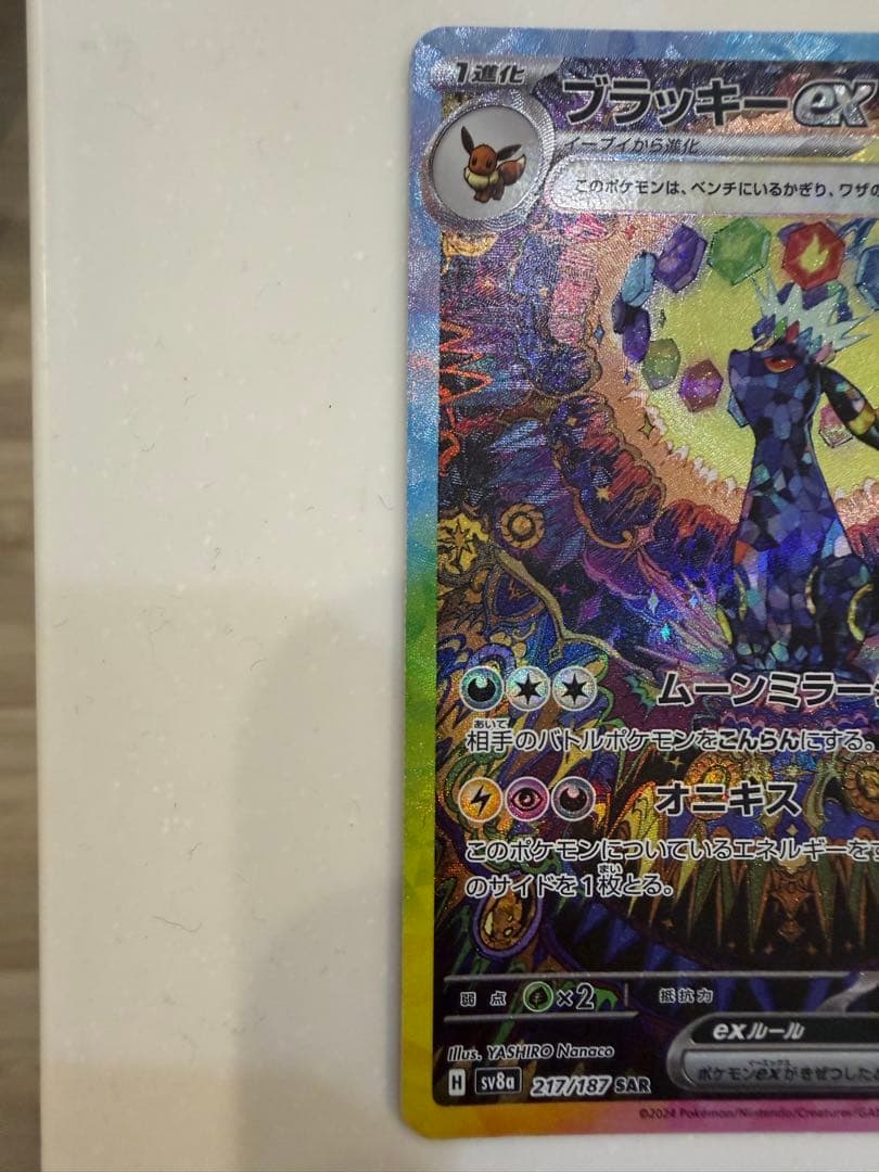 ブラッキーex sat