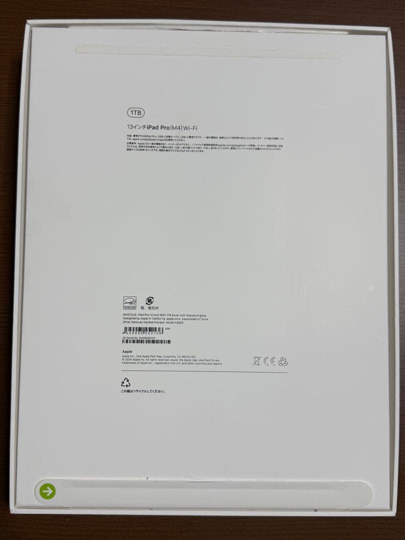 Apple iPad Pro 13インチ M4 1TB シルバー
