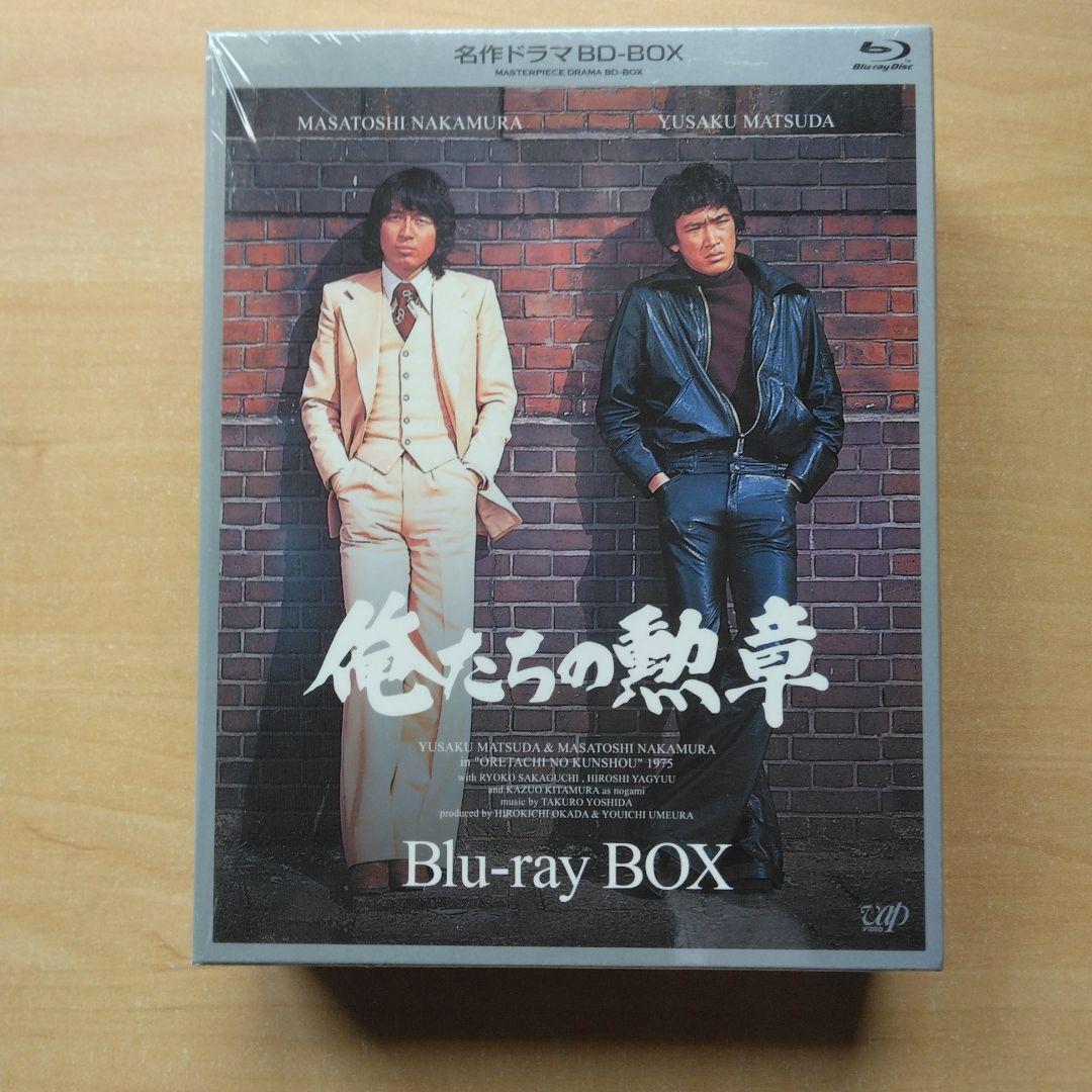 Vap 名作ドラマシリーズ 俺たちの勲章 BD-BOX 松田優作 中村雅俊